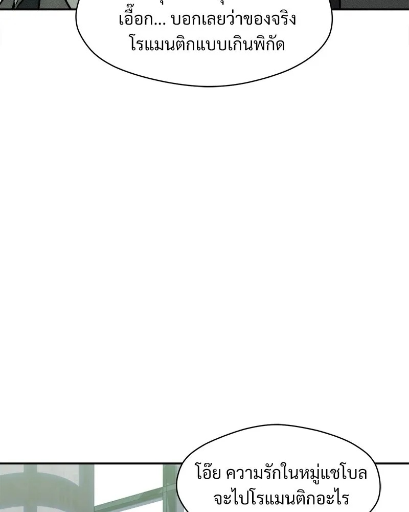 Tears on a Withered Flower ตอนที่ 61 35