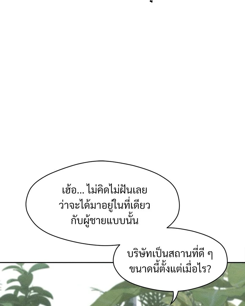 Tears on a Withered Flower ตอนที่ 61 31