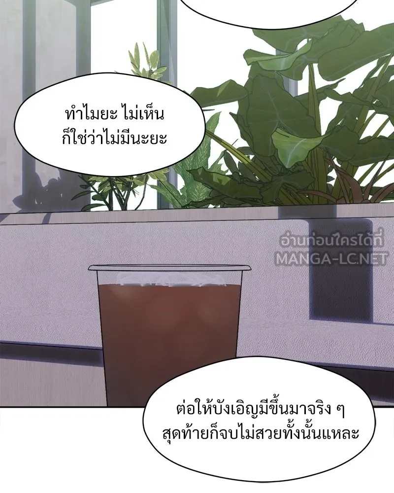 Tears on a Withered Flower ตอนที่ 61 36