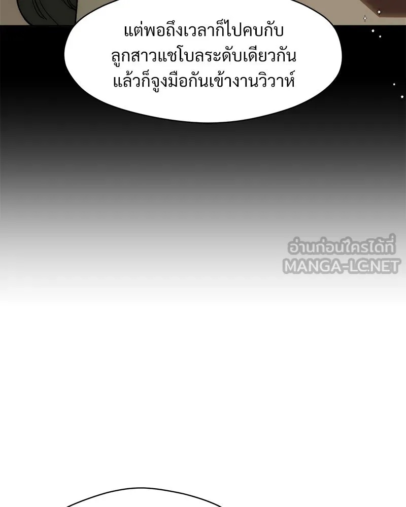 Tears on a Withered Flower ตอนที่ 61 39