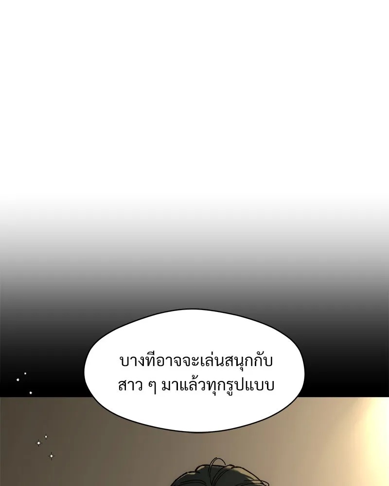 Tears on a Withered Flower ตอนที่ 61 37