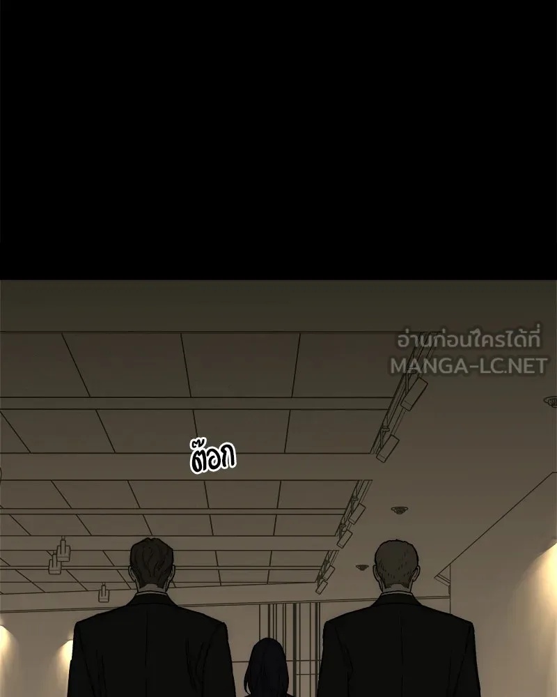 Tears on a Withered Flower ตอนที่ 61 45