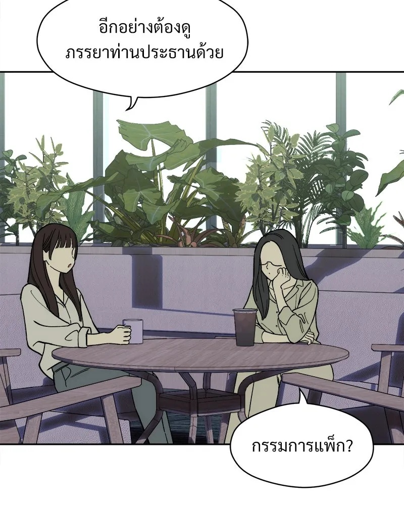 Tears on a Withered Flower ตอนที่ 61 40