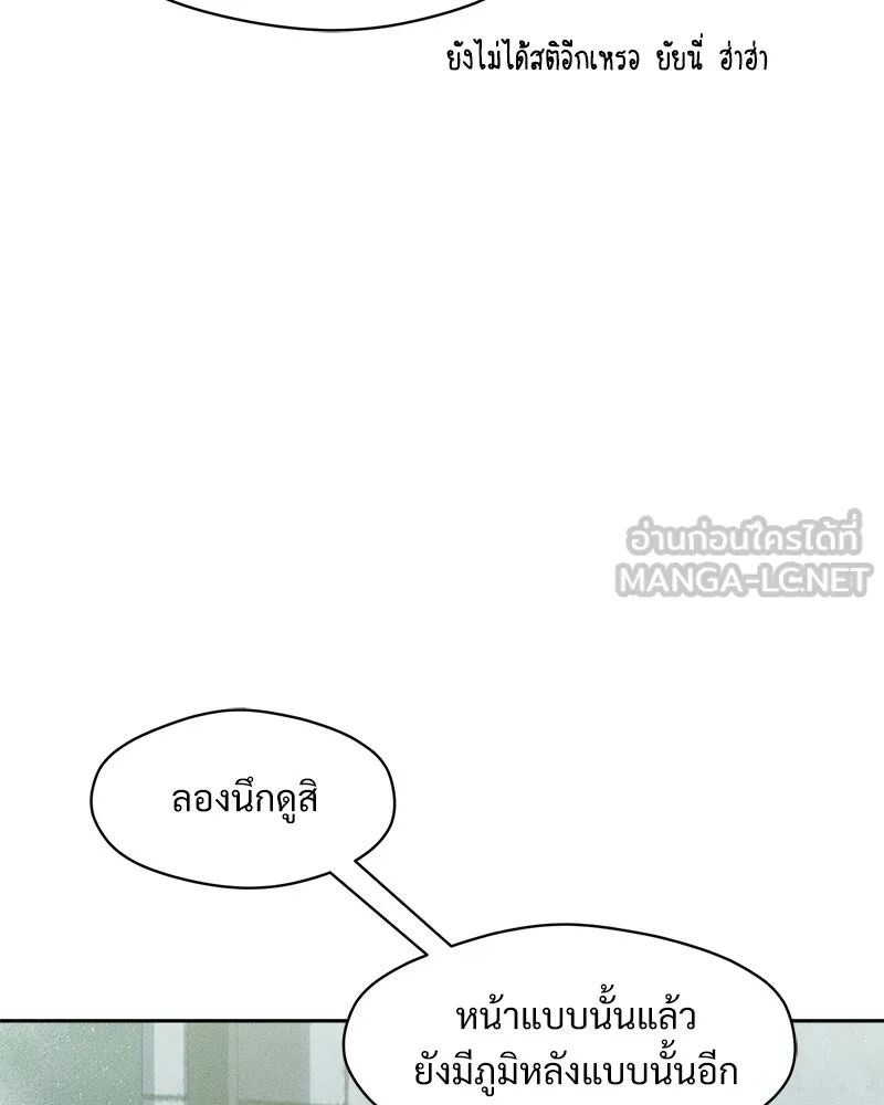 Tears on a Withered Flower ตอนที่ 61 51