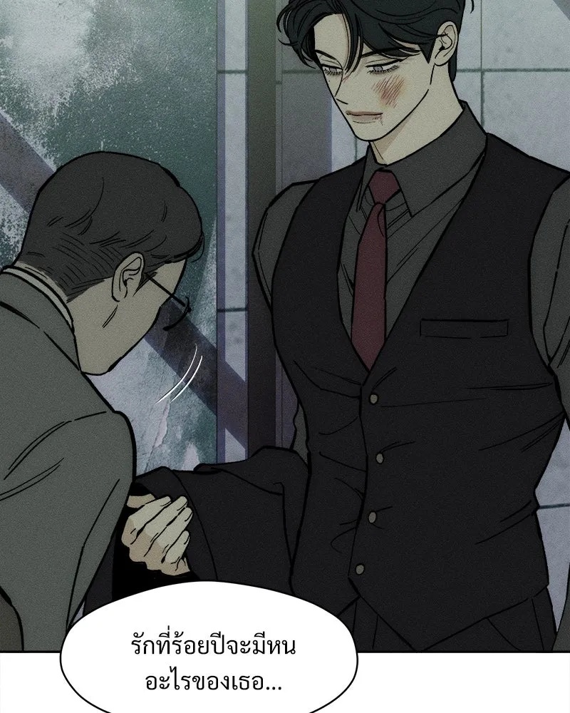 Tears on a Withered Flower ตอนที่ 61 50