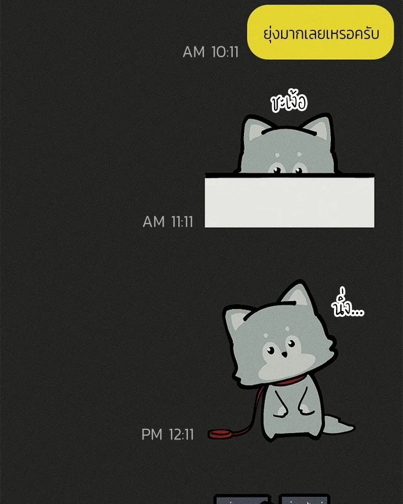 Tears on a Withered Flower ตอนที่ 61 58