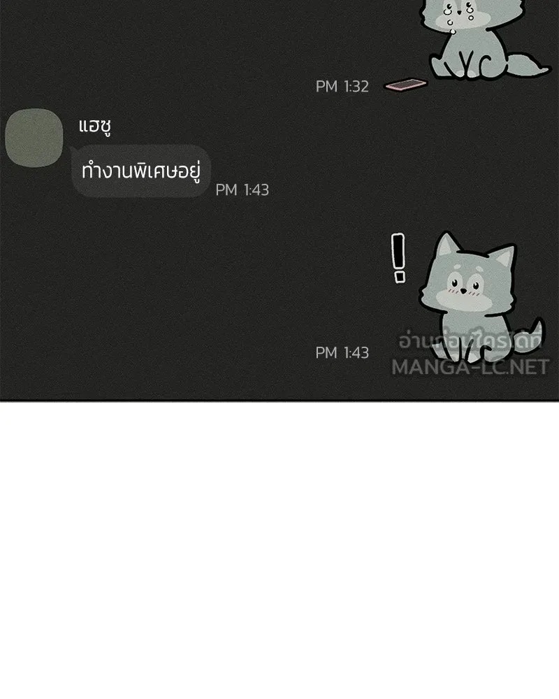 Tears on a Withered Flower ตอนที่ 61 60