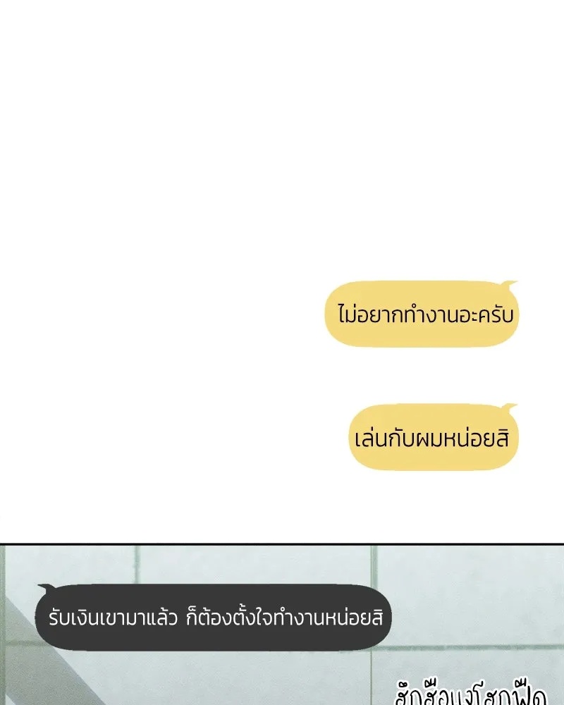 Tears on a Withered Flower ตอนที่ 61 61