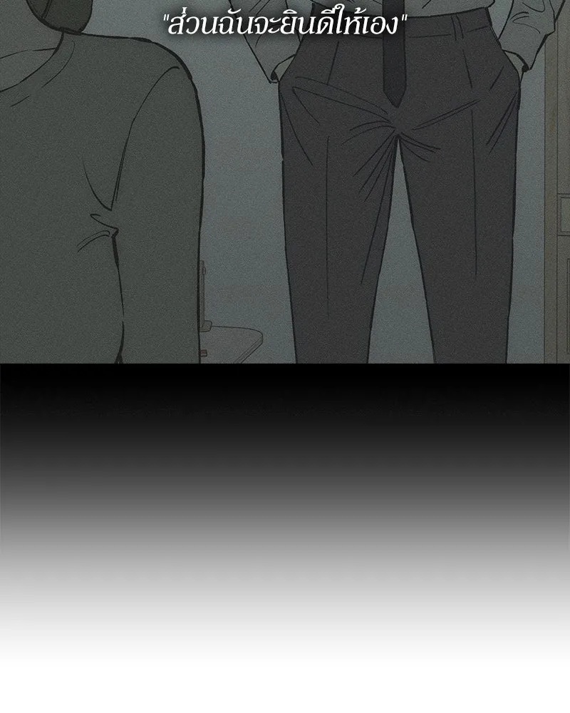 Tears on a Withered Flower ตอนที่ 61 67