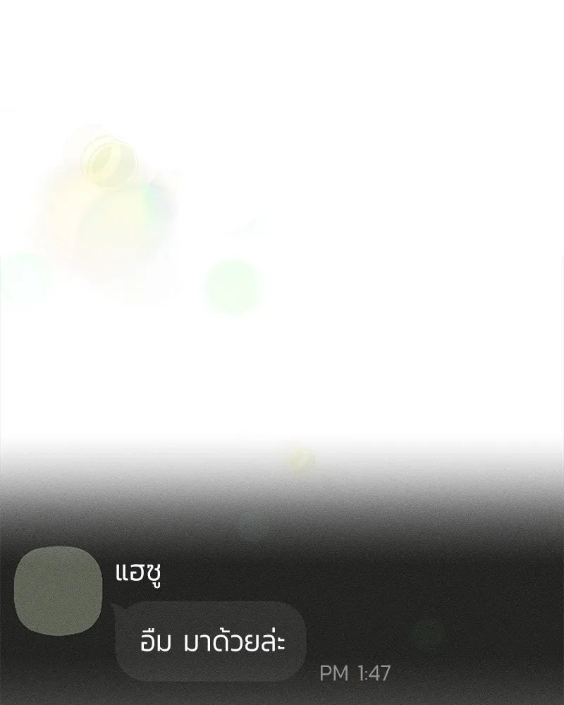 Tears on a Withered Flower ตอนที่ 61 77