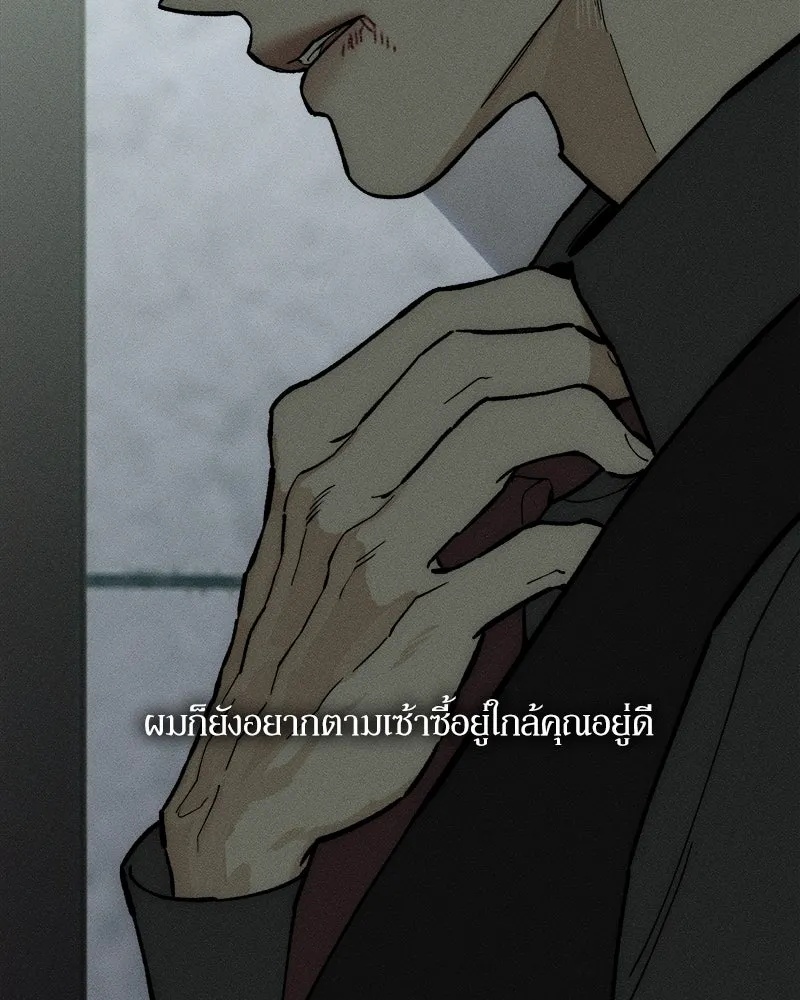 Tears on a Withered Flower ตอนที่ 61 73