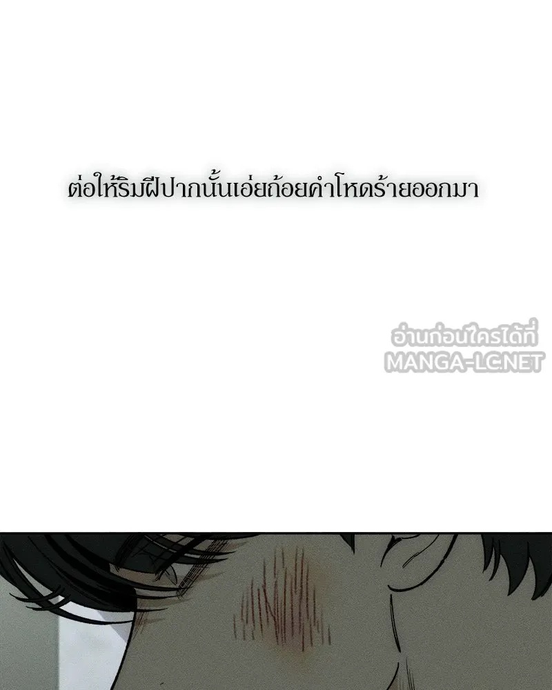 Tears on a Withered Flower ตอนที่ 61 72