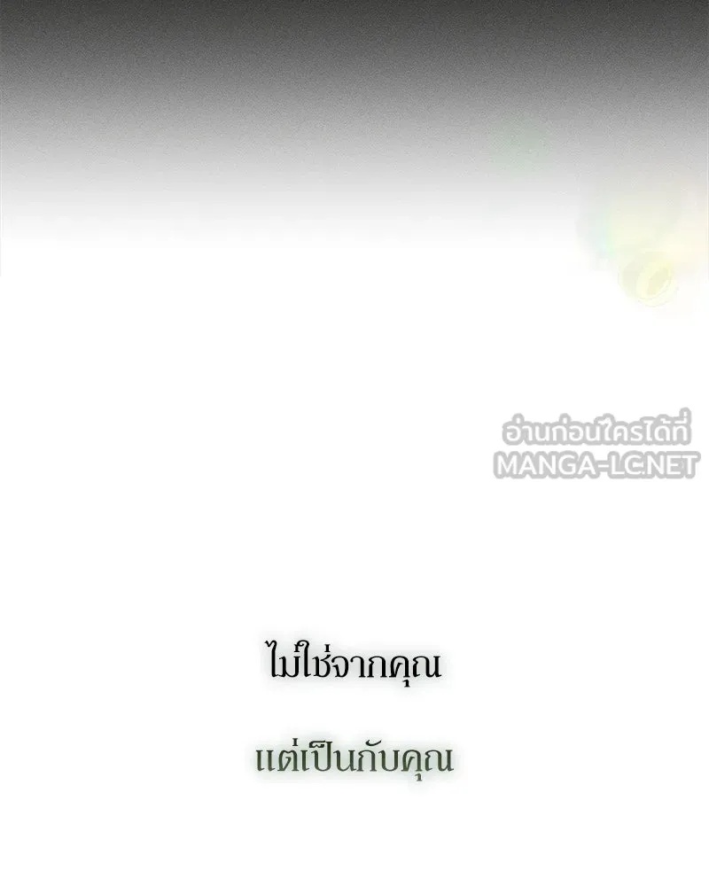Tears on a Withered Flower ตอนที่ 61 78