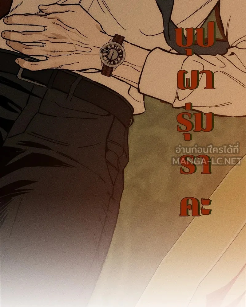 Tears on a Withered Flower ตอนที่ 61 81