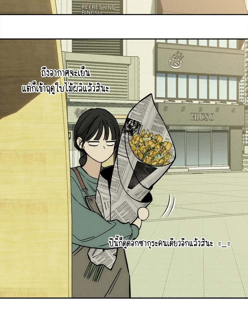 Tears on a Withered Flower ตอนที่ 61 83