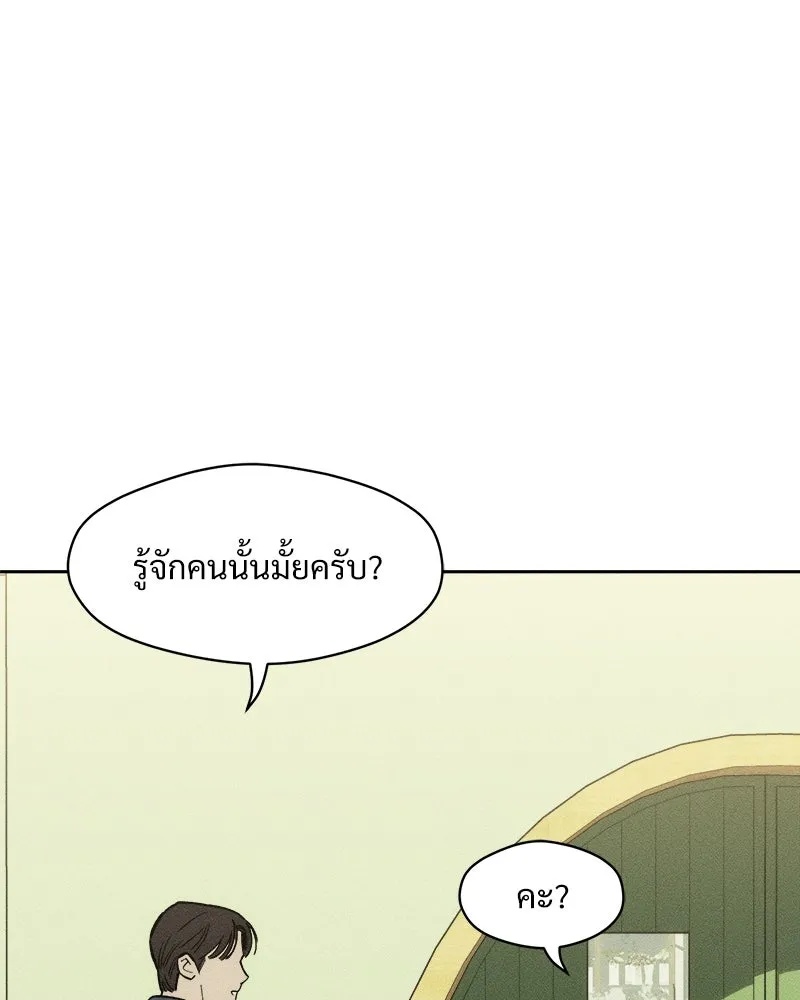 Tears on a Withered Flower ตอนที่ 61 91