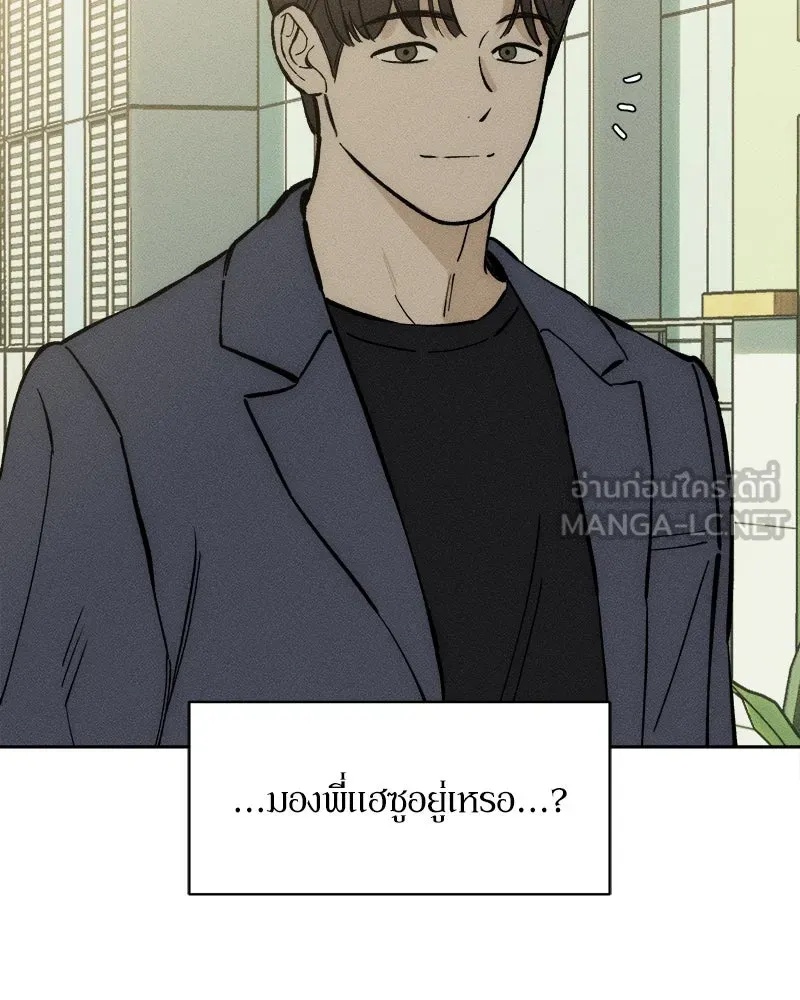 Tears on a Withered Flower ตอนที่ 61 90