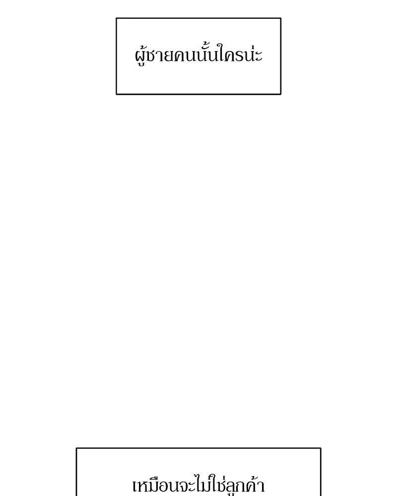 Tears on a Withered Flower ตอนที่ 61 88