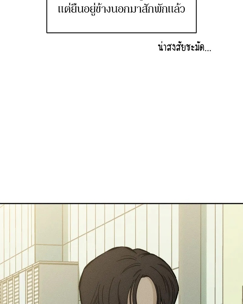 Tears on a Withered Flower ตอนที่ 61 89