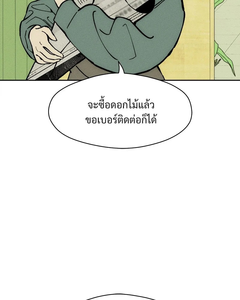 Tears on a Withered Flower ตอนที่ 61 97