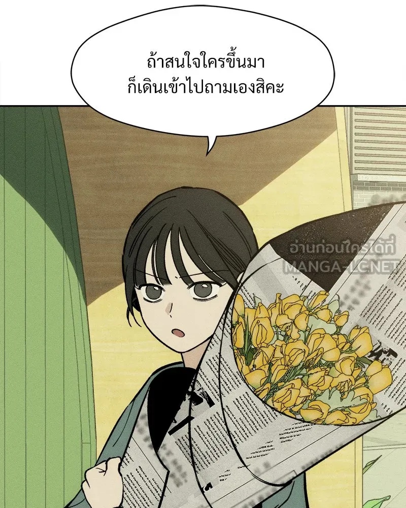 Tears on a Withered Flower ตอนที่ 61 96