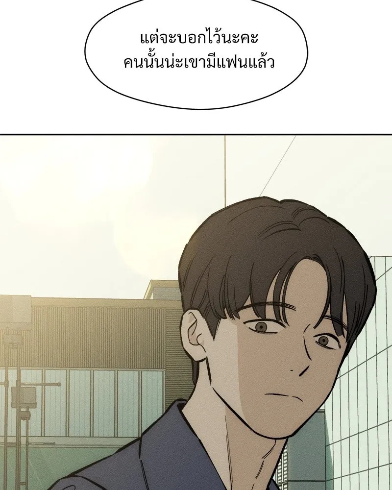 Tears on a Withered Flower ตอนที่ 61 98