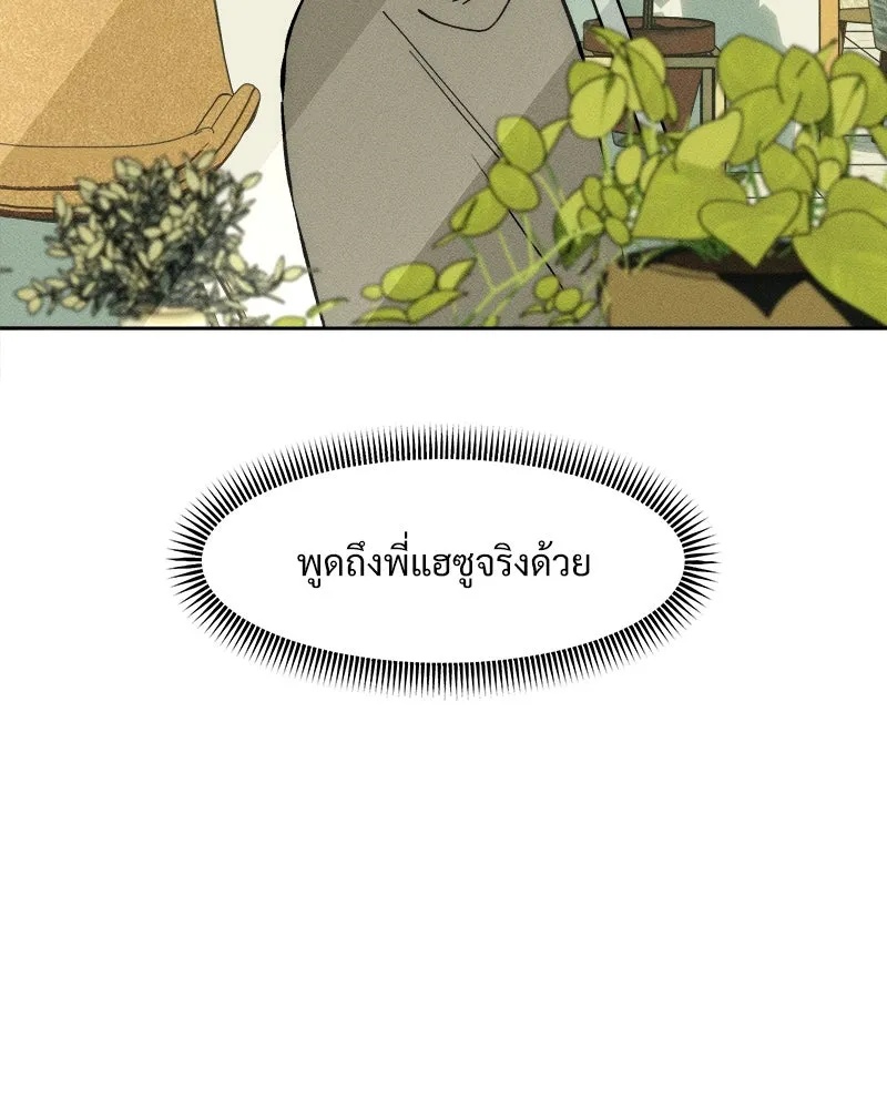 Tears on a Withered Flower ตอนที่ 61 94