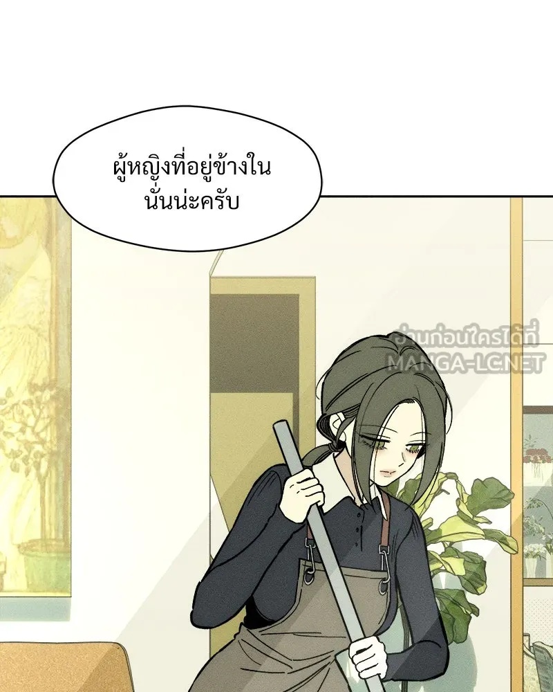 Tears on a Withered Flower ตอนที่ 61 93