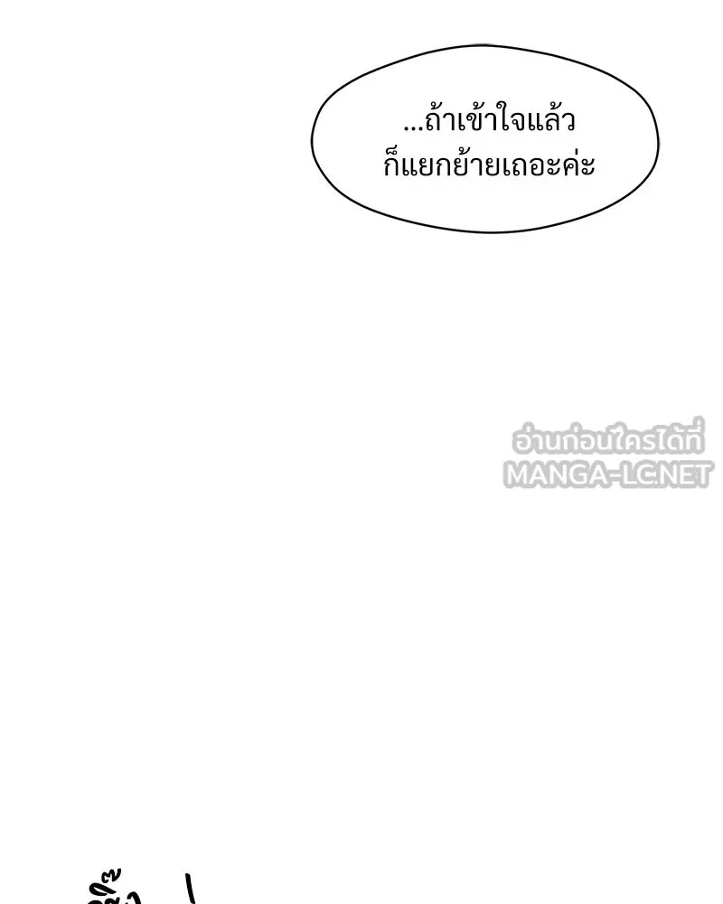 Tears on a Withered Flower ตอนที่ 61 102