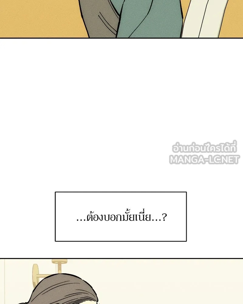 Tears on a Withered Flower ตอนที่ 61 108