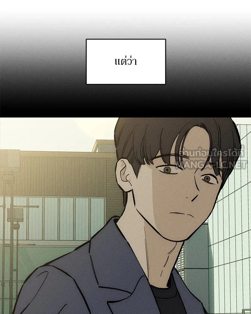 Tears on a Withered Flower ตอนที่ 61 111