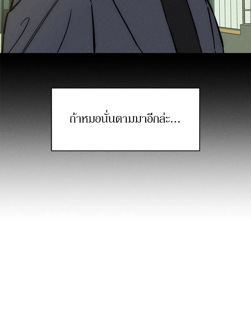 Tears on a Withered Flower ตอนที่ 61 112