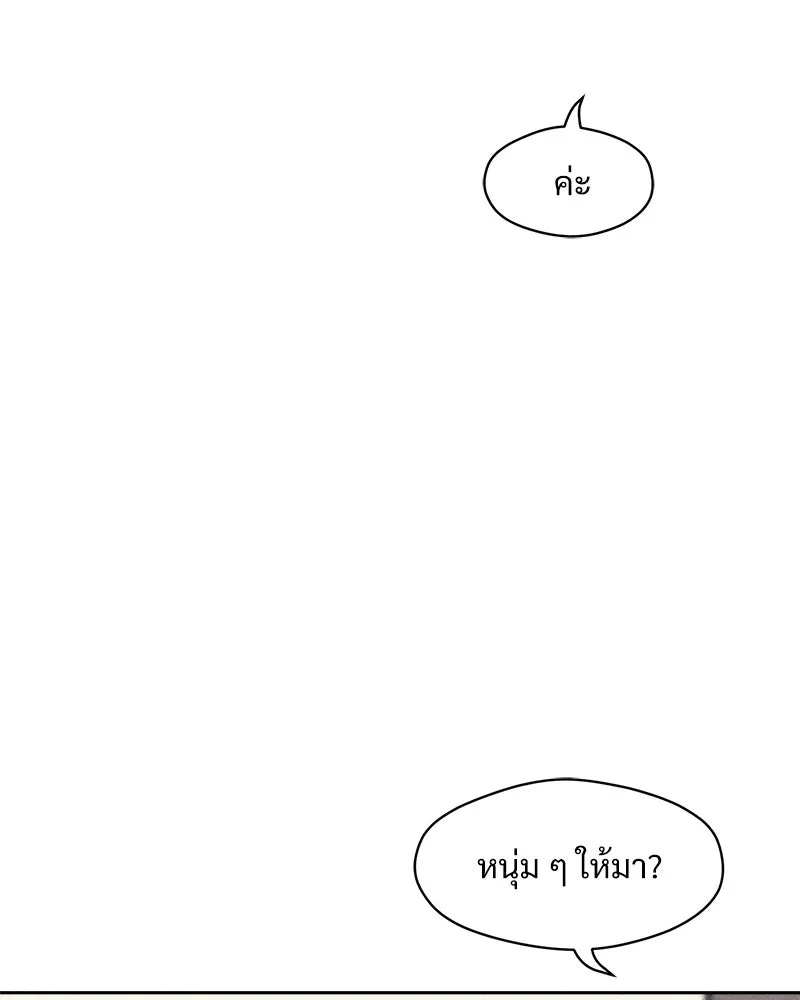 Tears on a Withered Flower ตอนที่ 61 118