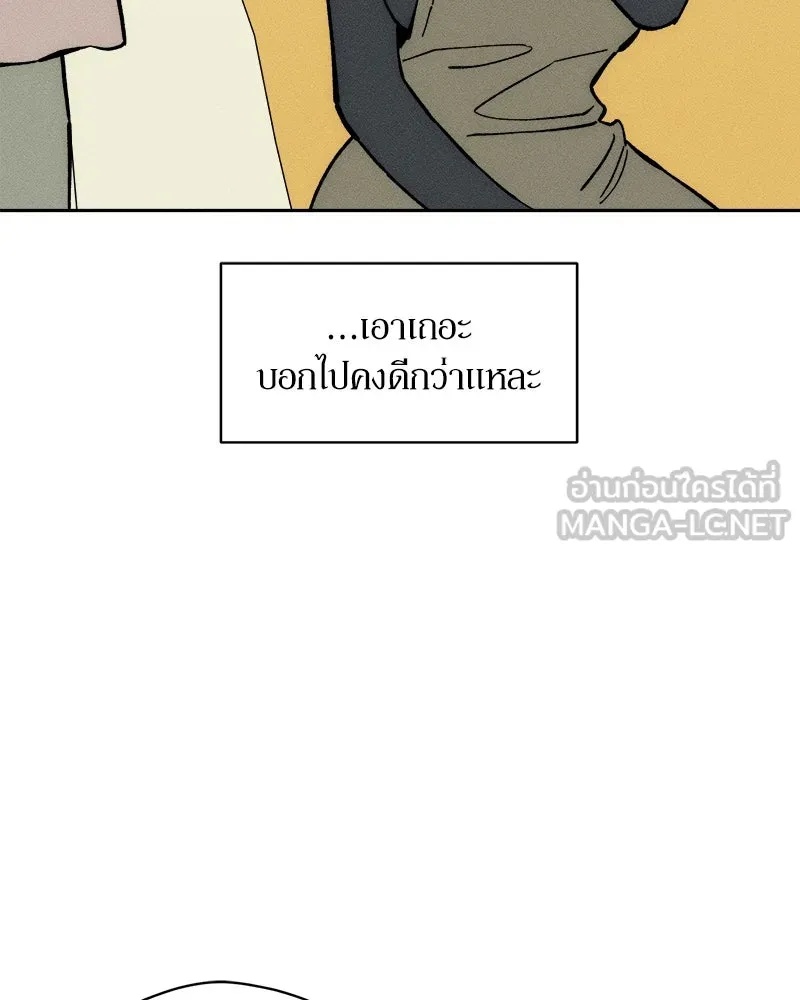 Tears on a Withered Flower ตอนที่ 61 114