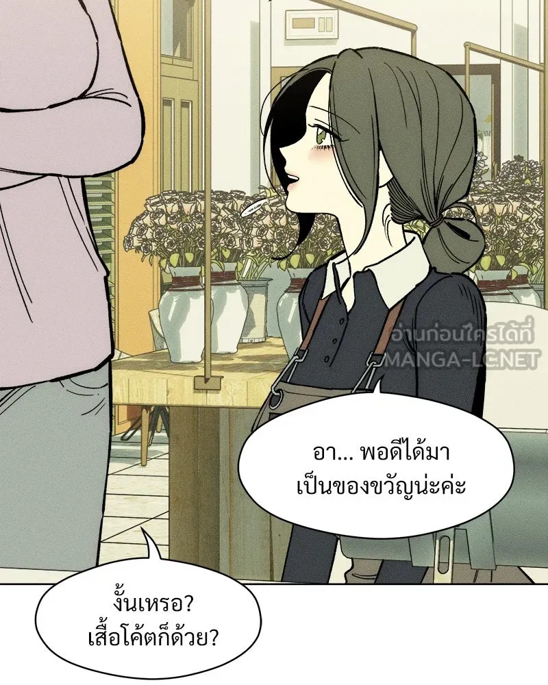 Tears on a Withered Flower ตอนที่ 61 117