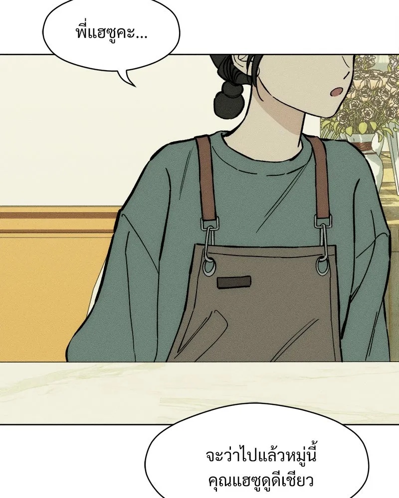 Tears on a Withered Flower ตอนที่ 61 115