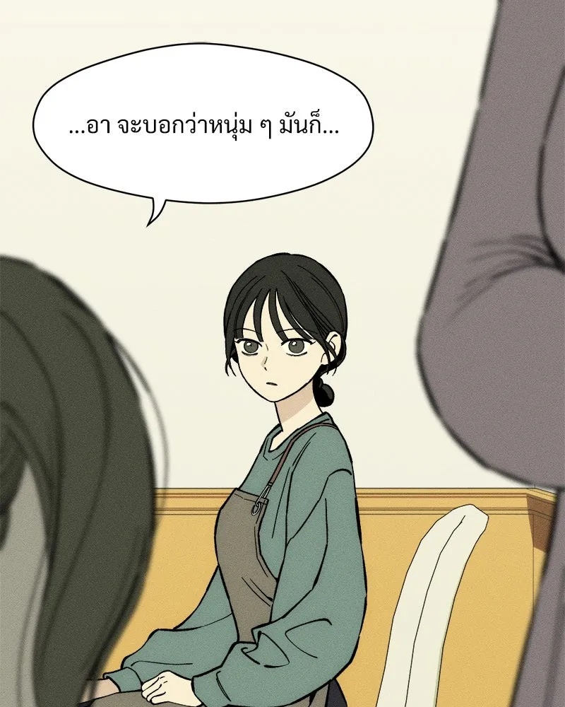 Tears on a Withered Flower ตอนที่ 61 119