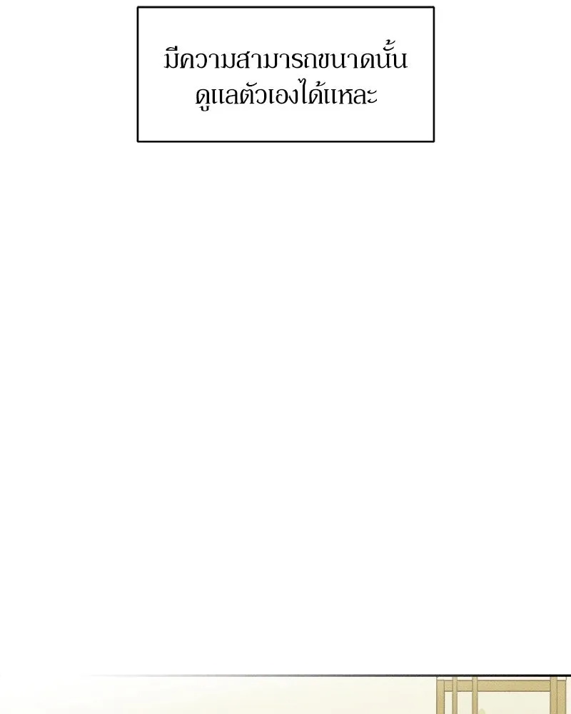 Tears on a Withered Flower ตอนที่ 61 124