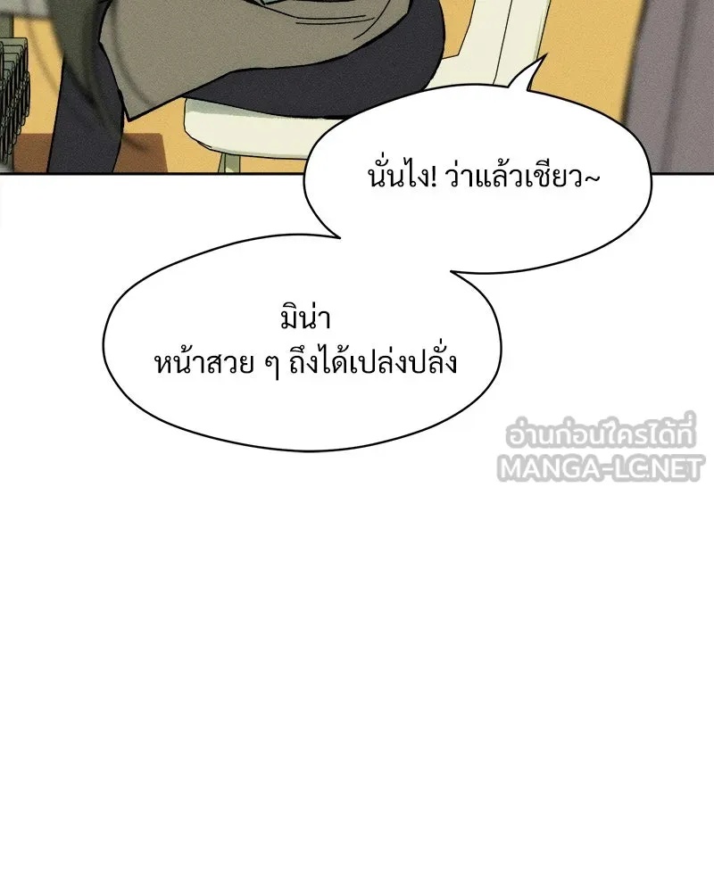 Tears on a Withered Flower ตอนที่ 61 120