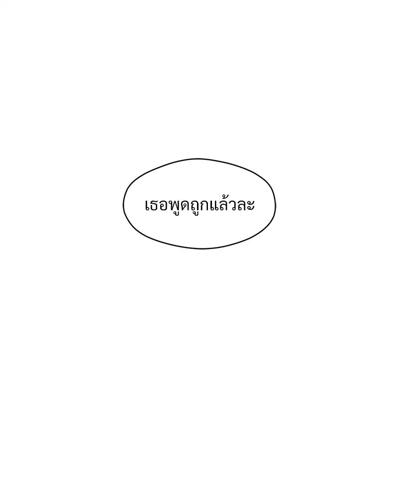 Tears on a Withered Flower ตอนที่ 61 131