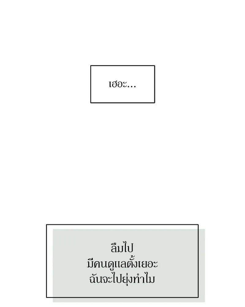 Tears on a Withered Flower ตอนที่ 61 121