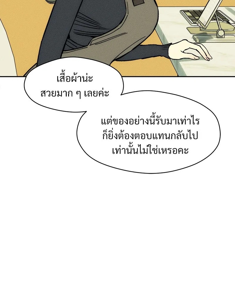 Tears on a Withered Flower ตอนที่ 61 128