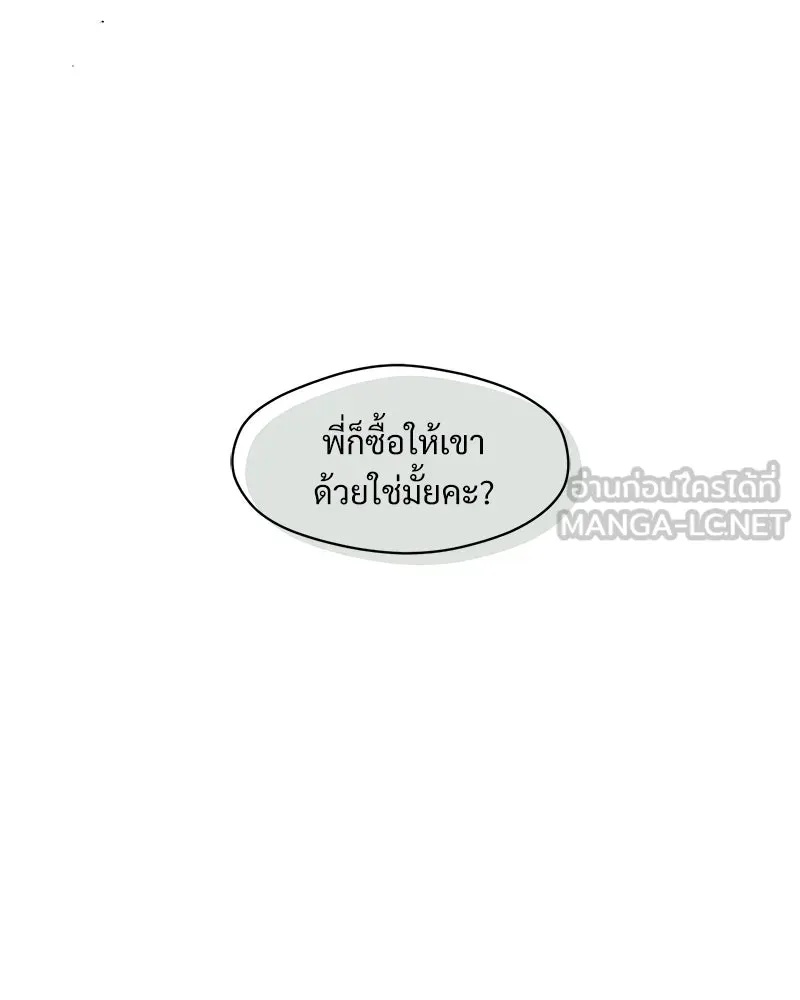 Tears on a Withered Flower ตอนที่ 61 126