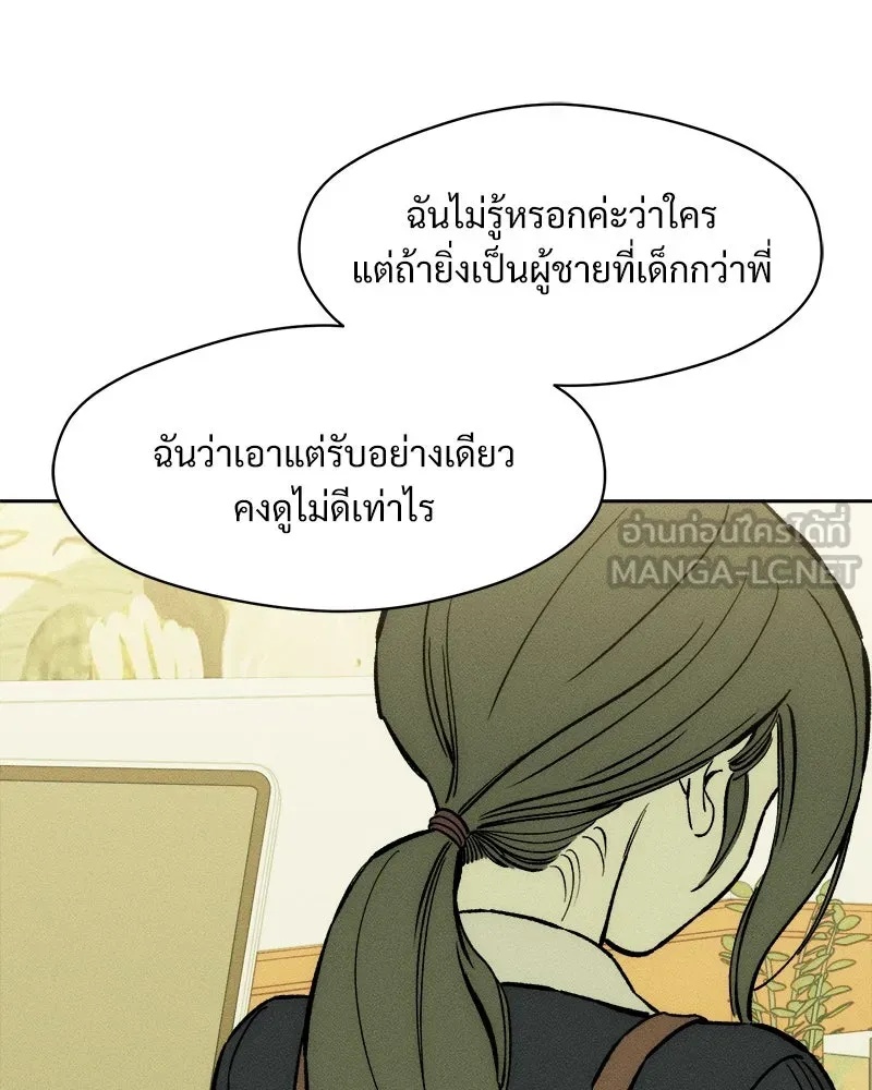 Tears on a Withered Flower ตอนที่ 61 129