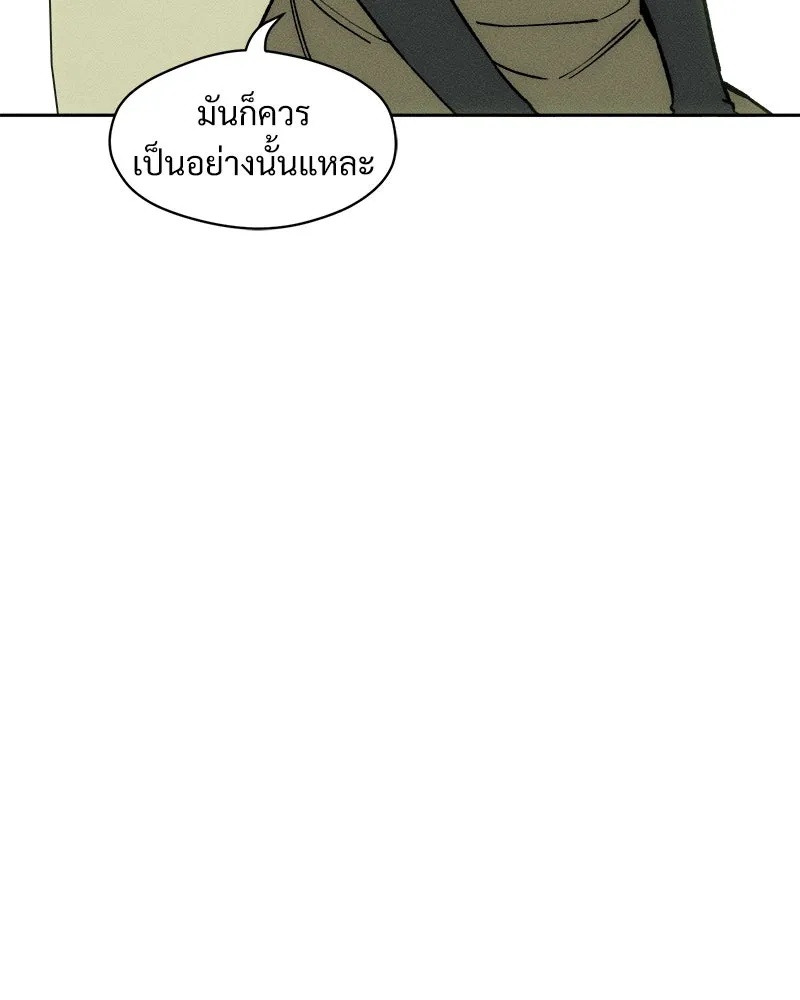 Tears on a Withered Flower ตอนที่ 61 133