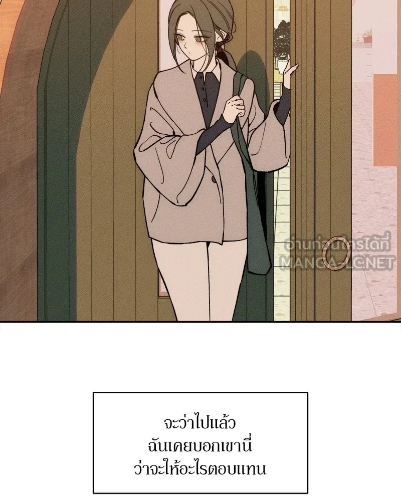 Tears on a Withered Flower ตอนที่ 61 135