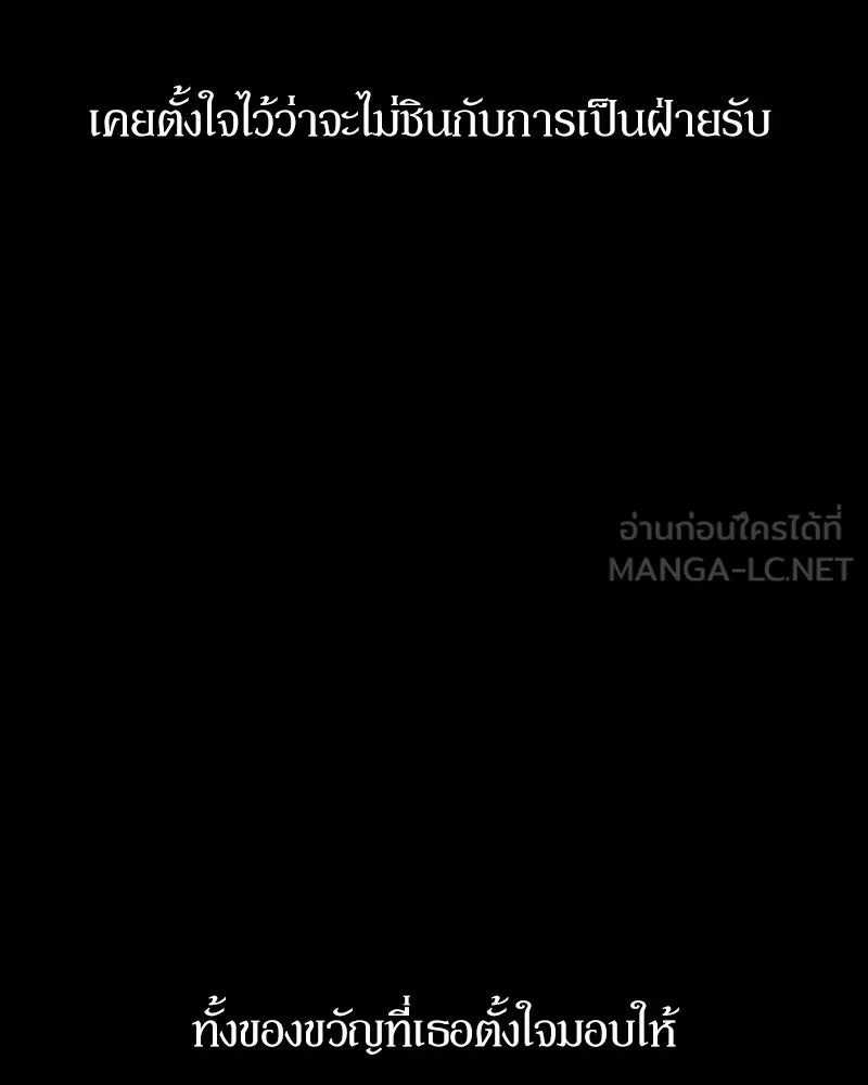 Tears on a Withered Flower ตอนที่ 61 138