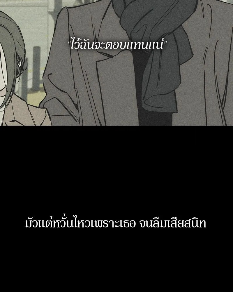 Tears on a Withered Flower ตอนที่ 61 137