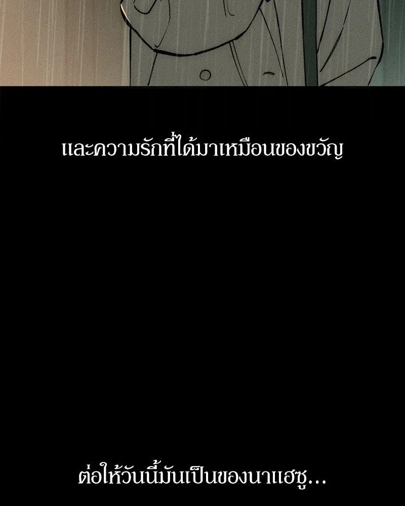 Tears on a Withered Flower ตอนที่ 61 140