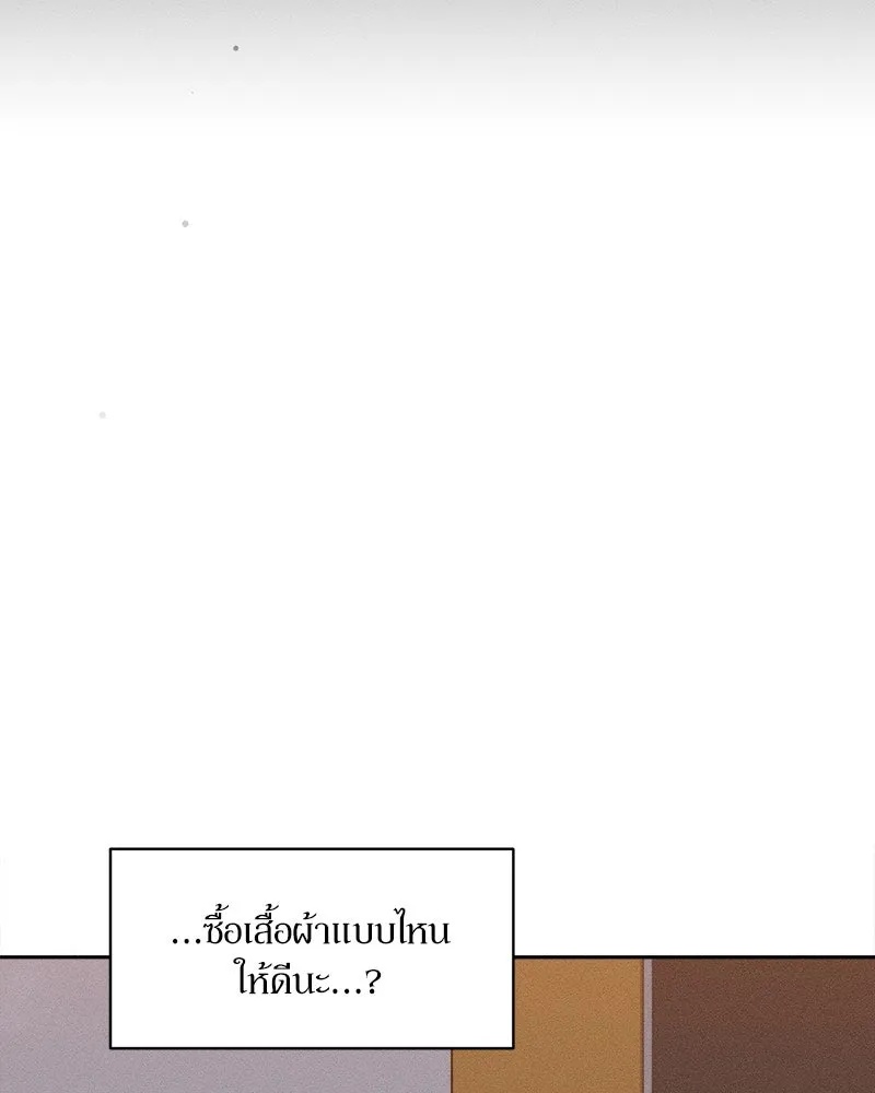 Tears on a Withered Flower ตอนที่ 61 143